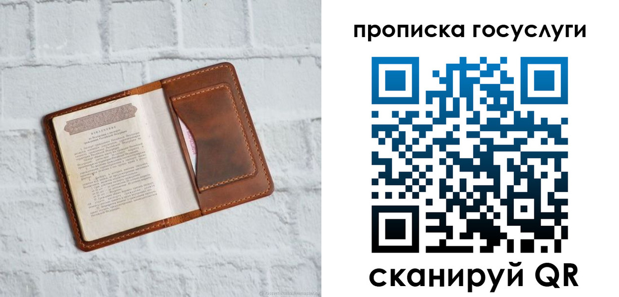 временная регистрация для школы в Петропавловске-Камчатском