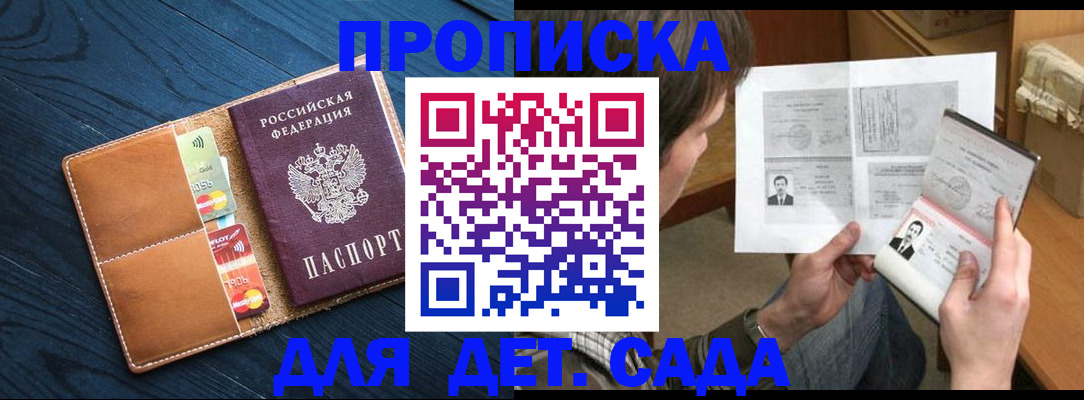 временная регистрация законно в Петропавловске-Камчатском