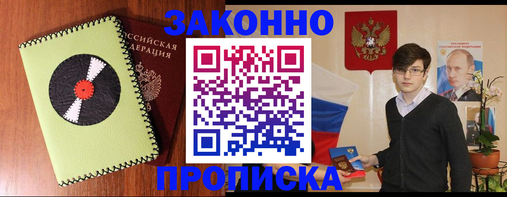 прописка для кредита в Петропавловске-Камчатском