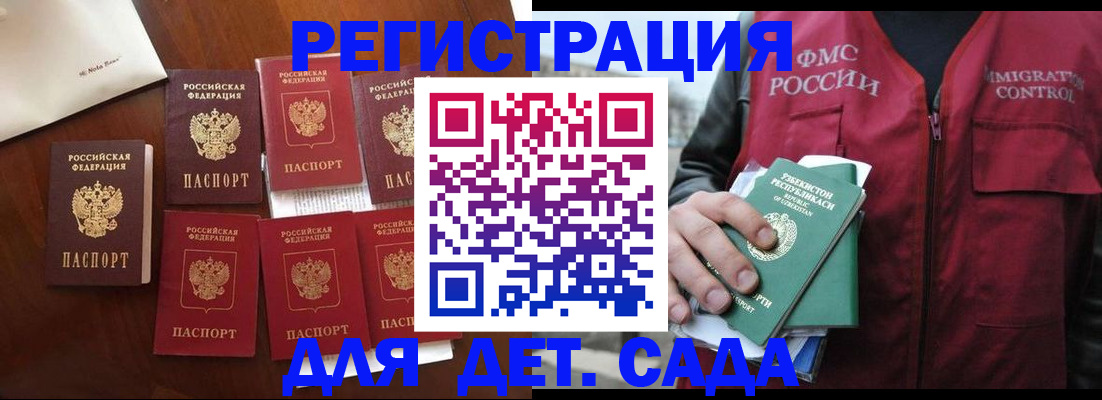 прописка для военкомата в Петропавловске-Камчатском