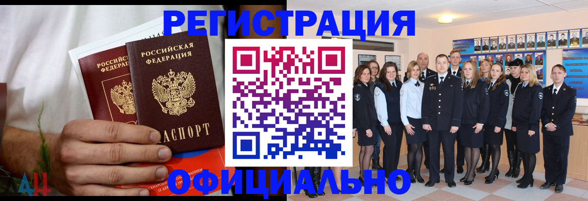 временная регистрация законно в Петропавловске-Камчатском