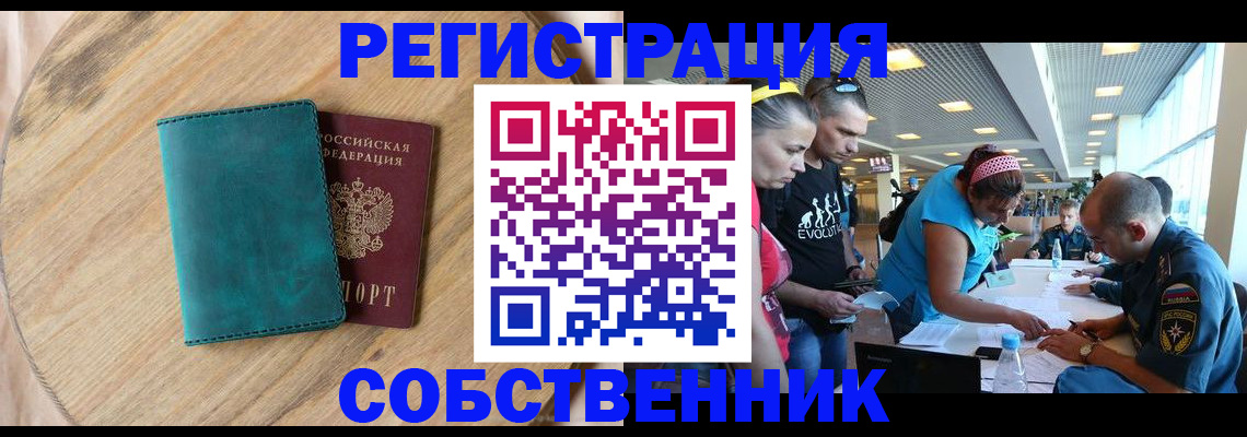 прописка для военкомата в Петропавловске-Камчатском