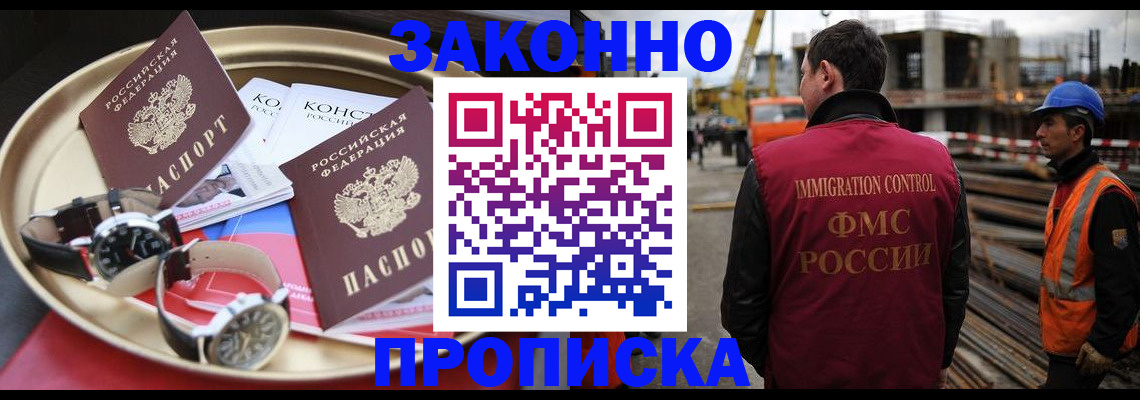 временная регистрация для школы в Петропавловске-Камчатском