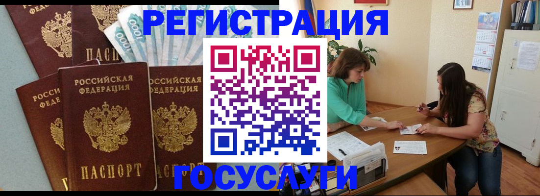 регистрация в Петропавловске-Камчатском