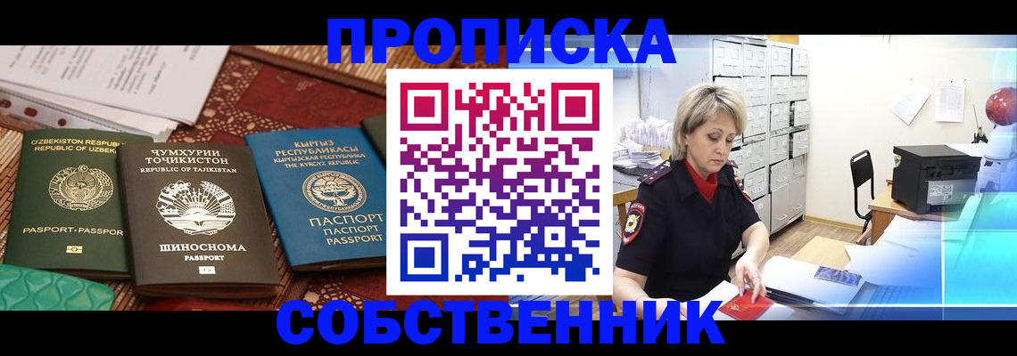 временная регистрация гарантия в Петропавловске-Камчатском